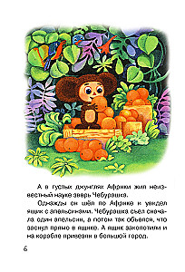 Мои первые добрые сказки