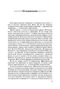 Rusų kalba. Didžiosios ar mažosios? Žodynas-referencinė knyga