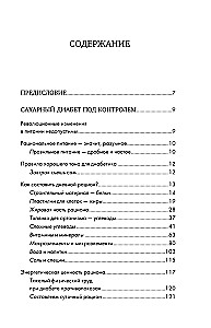 Recipes and Principles of Nutrition for Diabetics. How to Learn to Compose a Menu for Type 1 and Type 2 Diabetes Independently