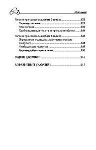 Recipes and Principles of Nutrition for Diabetics. How to Learn to Compose a Menu for Type 1 and Type 2 Diabetes Independently