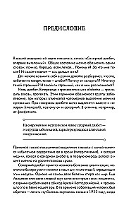 Recipes and Principles of Nutrition for Diabetics. How to Learn to Compose a Menu for Type 1 and Type 2 Diabetes Independently