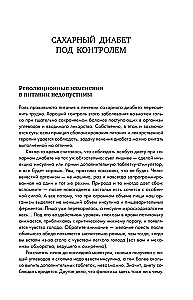 Recipes and Principles of Nutrition for Diabetics. How to Learn to Compose a Menu for Type 1 and Type 2 Diabetes Independently