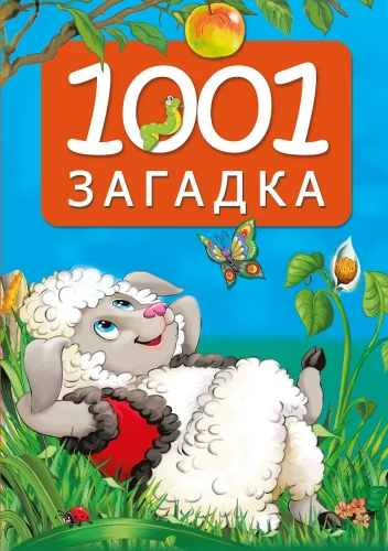 1001 mīkla
