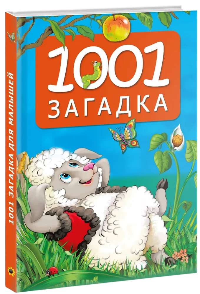 1001 Rätsel