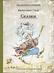 Pasakos