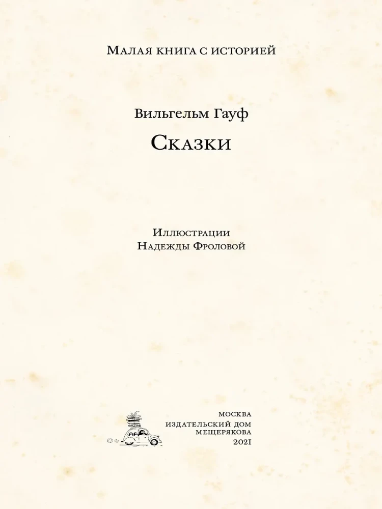 Pasakos
