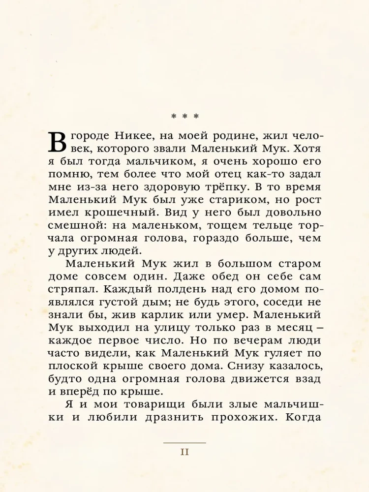 Pasakos
