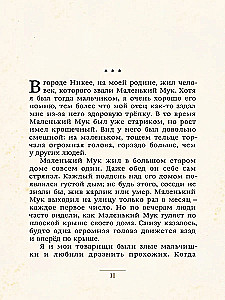 Pasakos