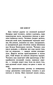 Opowieści kołymskie