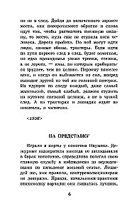 Opowieści kołymskie