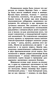 Opowieści kołymskie