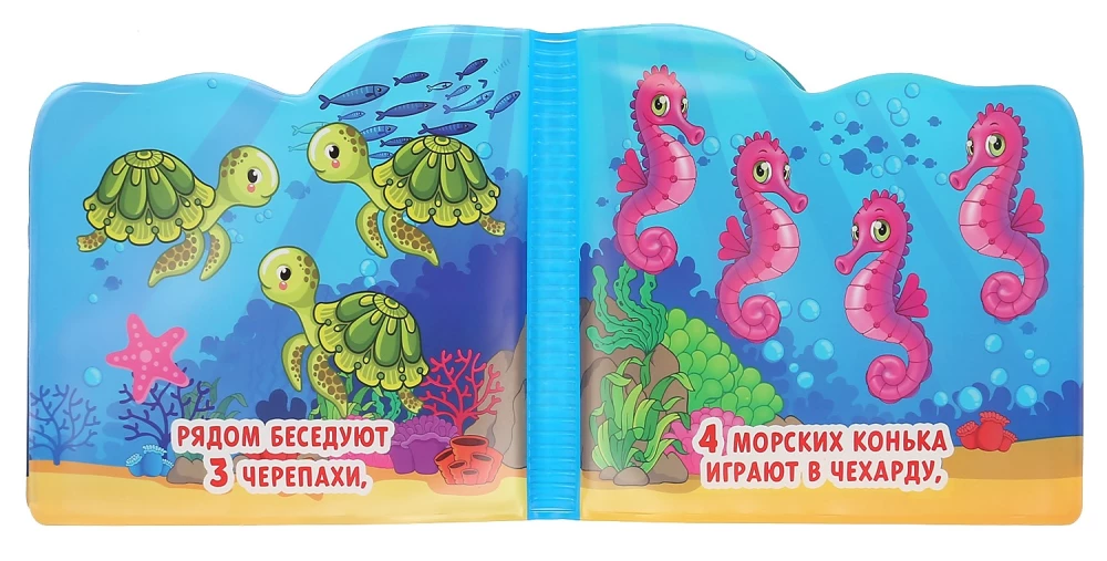 Morskie mieszkańcy