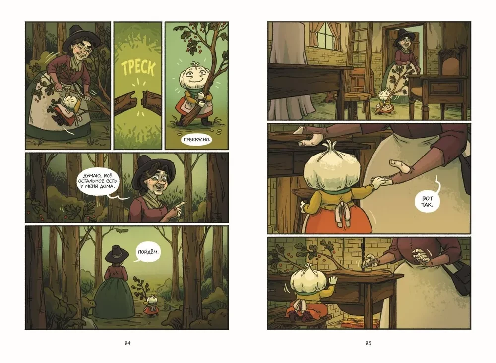 Česnočinka un vampīrs