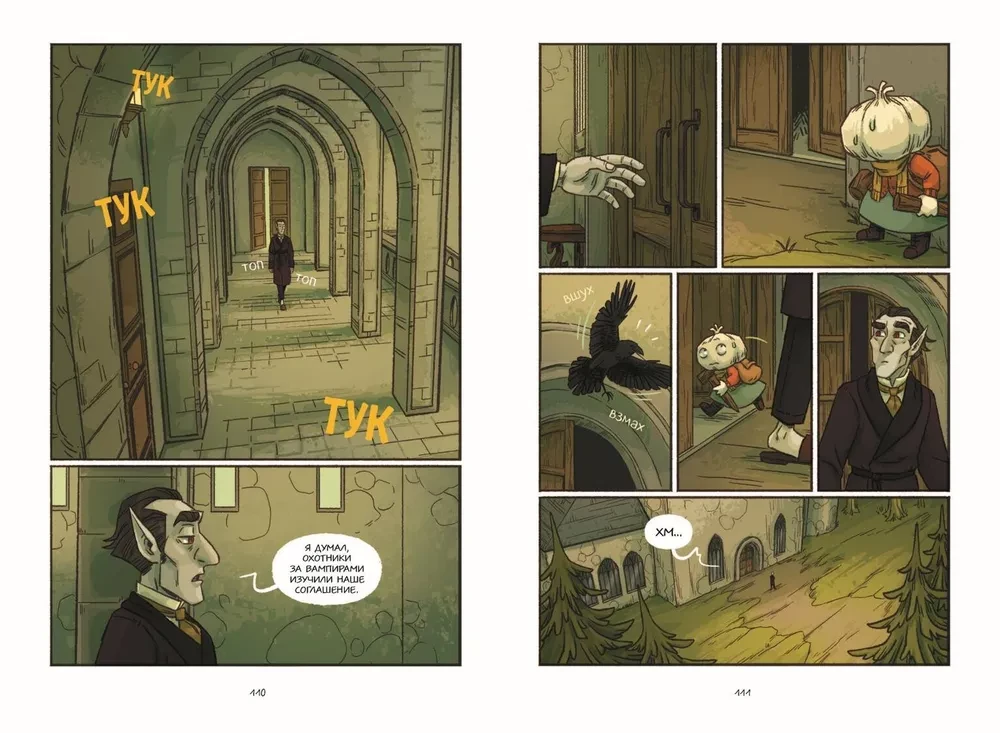 Česnočinka un vampīrs