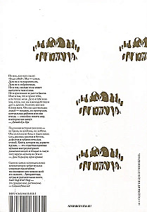 Can’t Stop Won’t Stop. Hip-hop põlvkonna lugu