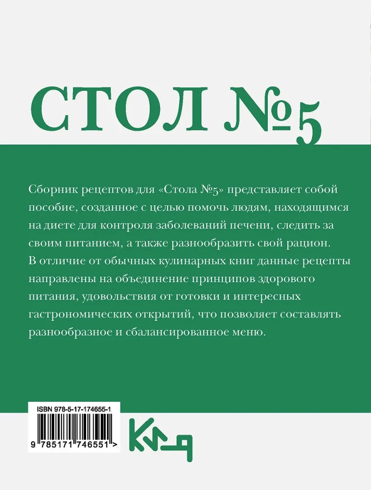 Galda Nr.5. Noderīgas un garšīgas receptes