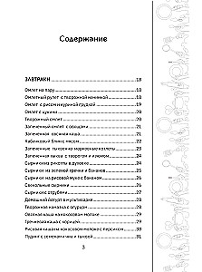 Galda Nr.5. Noderīgas un garšīgas receptes