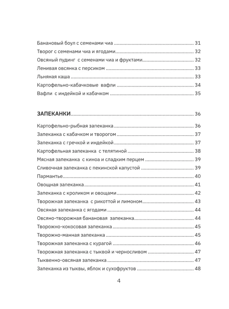 Galda Nr.5. Noderīgas un garšīgas receptes