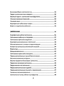 Galda Nr.5. Noderīgas un garšīgas receptes