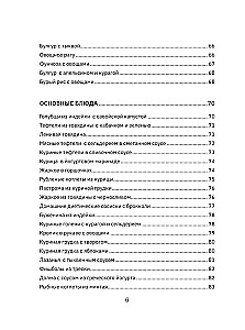 Galda Nr.5. Noderīgas un garšīgas receptes