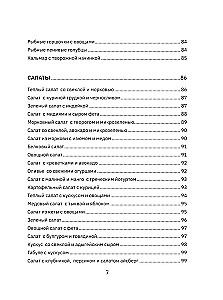 Galda Nr.5. Noderīgas un garšīgas receptes
