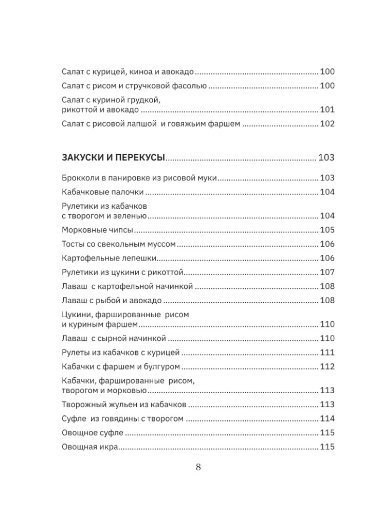 Galda Nr.5. Noderīgas un garšīgas receptes