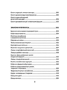 Galda Nr.5. Noderīgas un garšīgas receptes