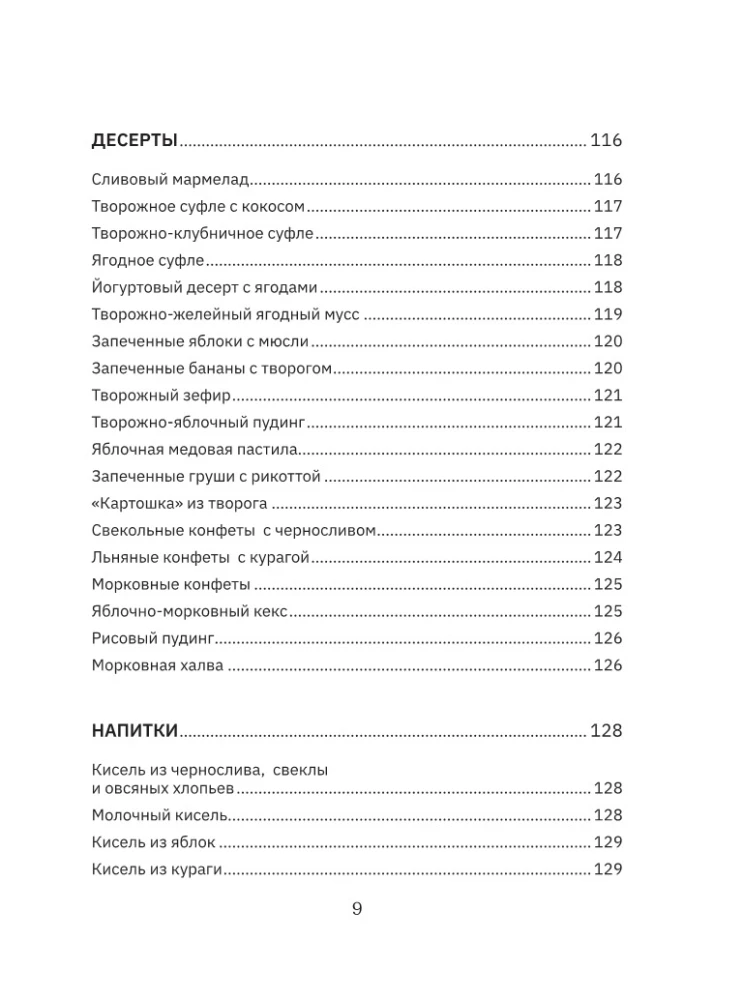 Galda Nr.5. Noderīgas un garšīgas receptes