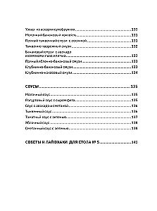 Galda Nr.5. Noderīgas un garšīgas receptes