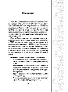 Galda Nr.5. Noderīgas un garšīgas receptes