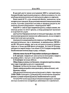 Galda Nr.5. Noderīgas un garšīgas receptes