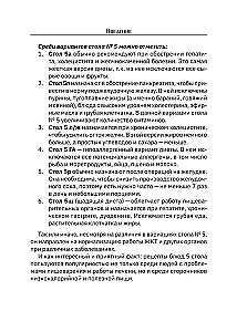 Galda Nr.5. Noderīgas un garšīgas receptes