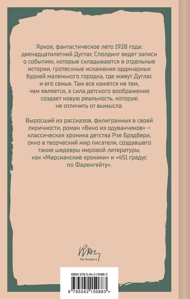 Vīns no pienenēm