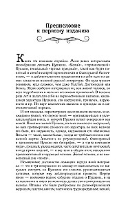 Pushkin in Life