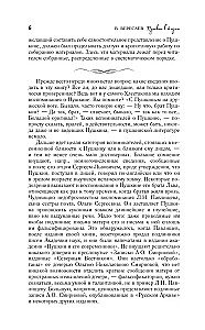 Pushkin in Life
