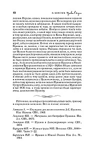 Pushkin in Life