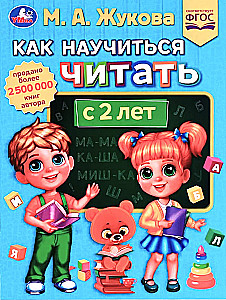 How to Learn to Read from 2 Years Old