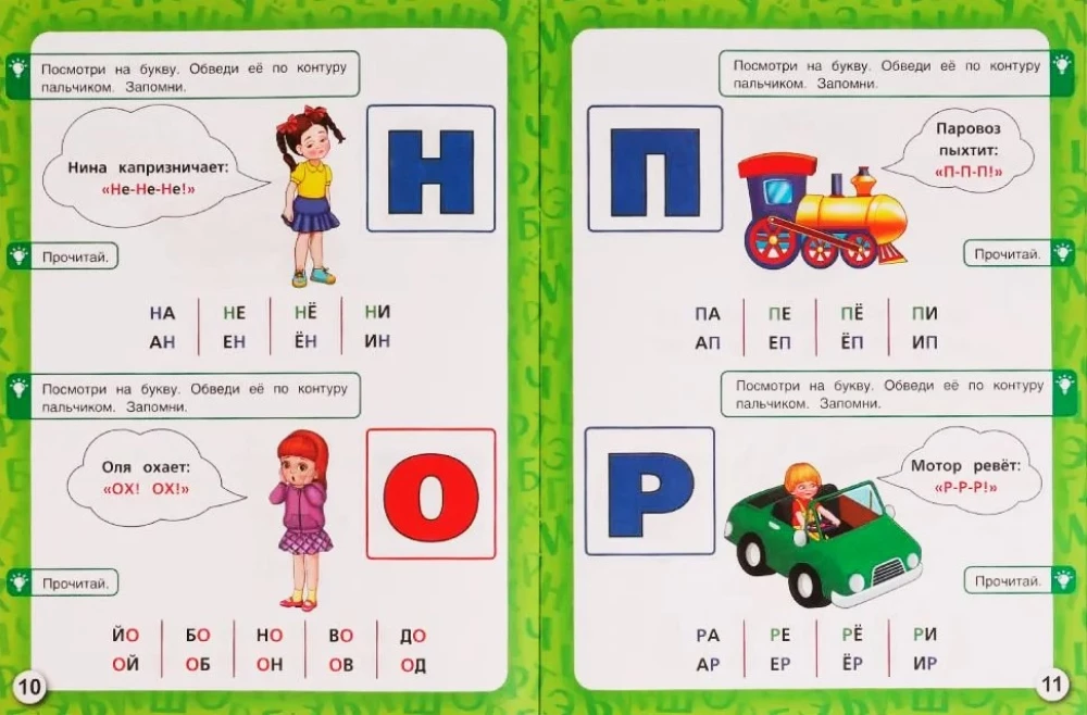 How to Learn to Read from 2 Years Old