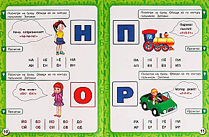 How to Learn to Read from 2 Years Old