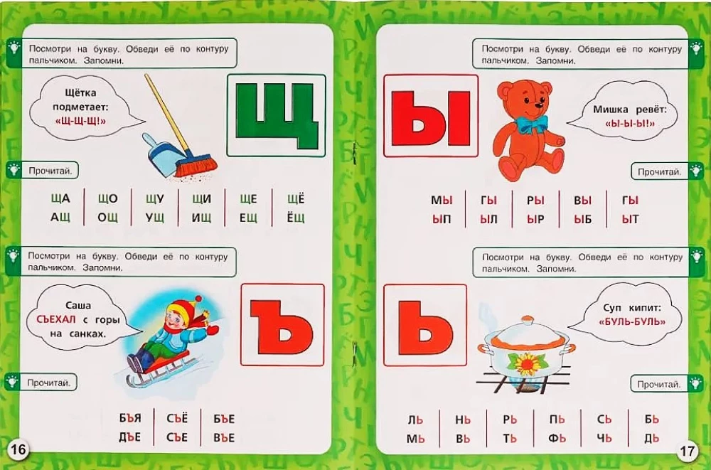 How to Learn to Read from 2 Years Old