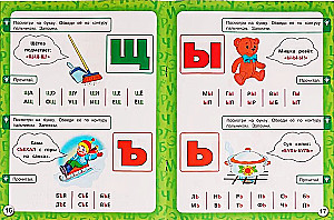How to Learn to Read from 2 Years Old
