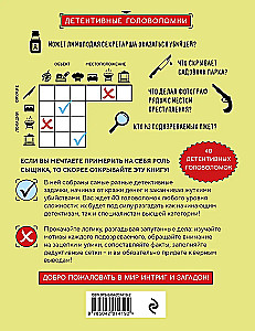 Miejsce zbrodni. Ciekawe zagadki detektywistyczne rozwijające logikę