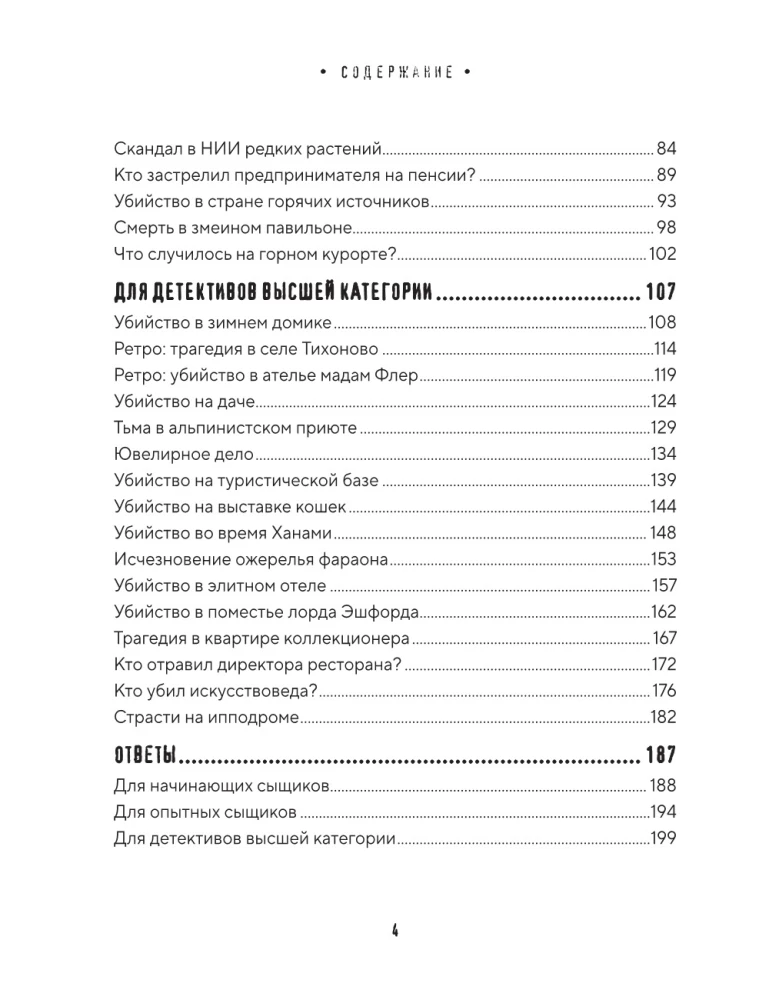 Miejsce zbrodni. Ciekawe zagadki detektywistyczne rozwijające logikę