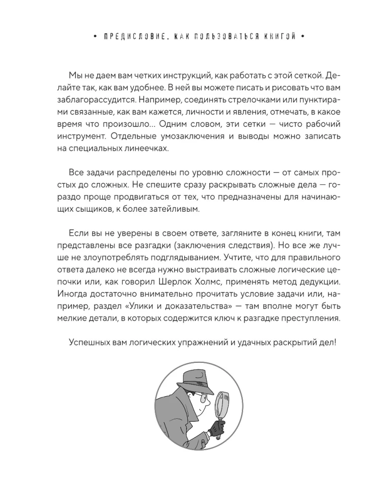 Miejsce zbrodni. Ciekawe zagadki detektywistyczne rozwijające logikę