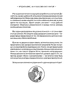 Miejsce zbrodni. Ciekawe zagadki detektywistyczne rozwijające logikę