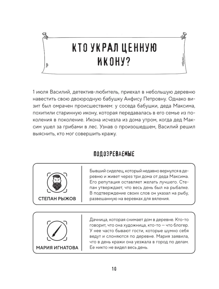 Miejsce zbrodni. Ciekawe zagadki detektywistyczne rozwijające logikę