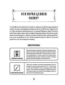 Miejsce zbrodni. Ciekawe zagadki detektywistyczne rozwijające logikę