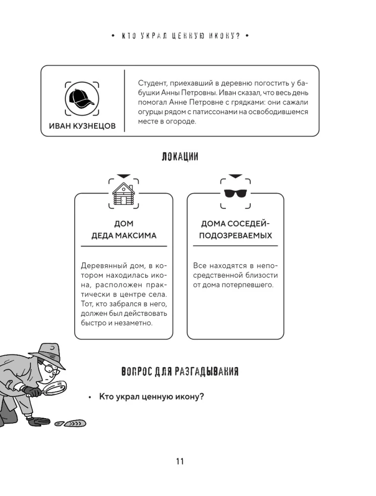 Miejsce zbrodni. Ciekawe zagadki detektywistyczne rozwijające logikę