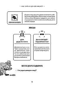 Miejsce zbrodni. Ciekawe zagadki detektywistyczne rozwijające logikę