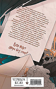 Артефакторы. Уходя, закройте двери